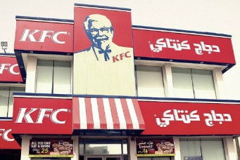 A KFC restaurant in Fujairah, United Arab Emirates, Feb. 22, 2008. Basil Soufi/Wikicommons