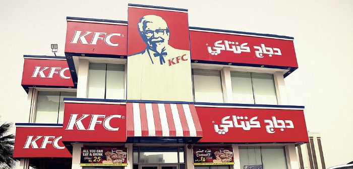 A KFC restaurant in Fujairah, United Arab Emirates, Feb. 22, 2008. Basil Soufi/Wikicommons